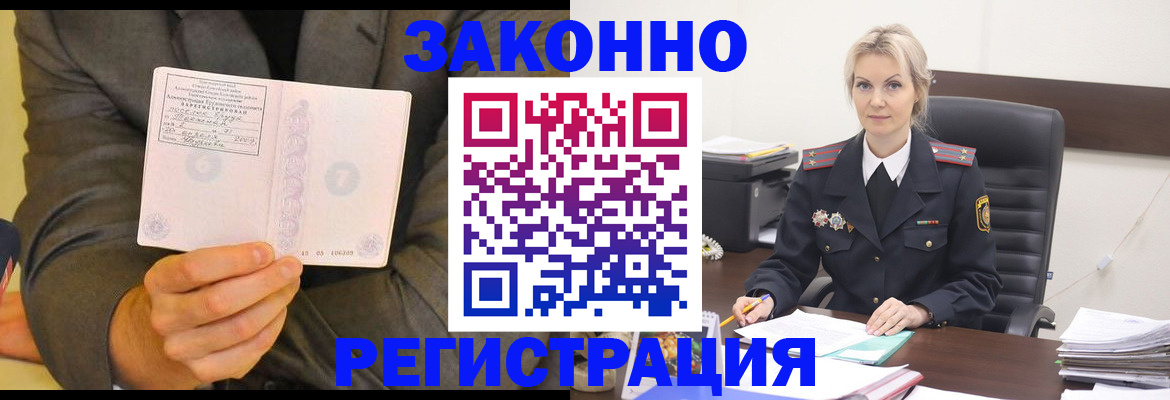 временная регистрация в Судаке