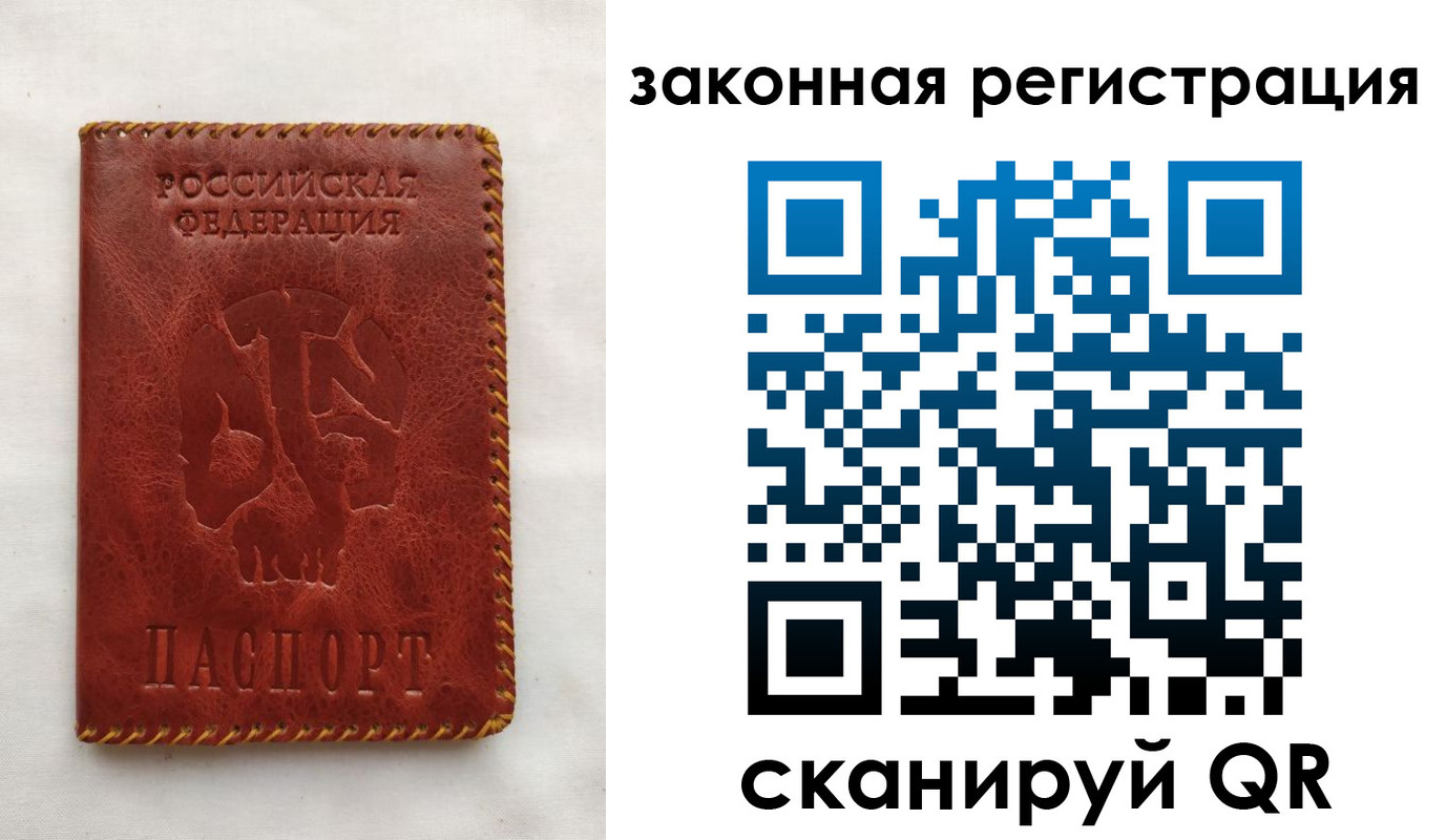 временная регистрация законно в Судаке