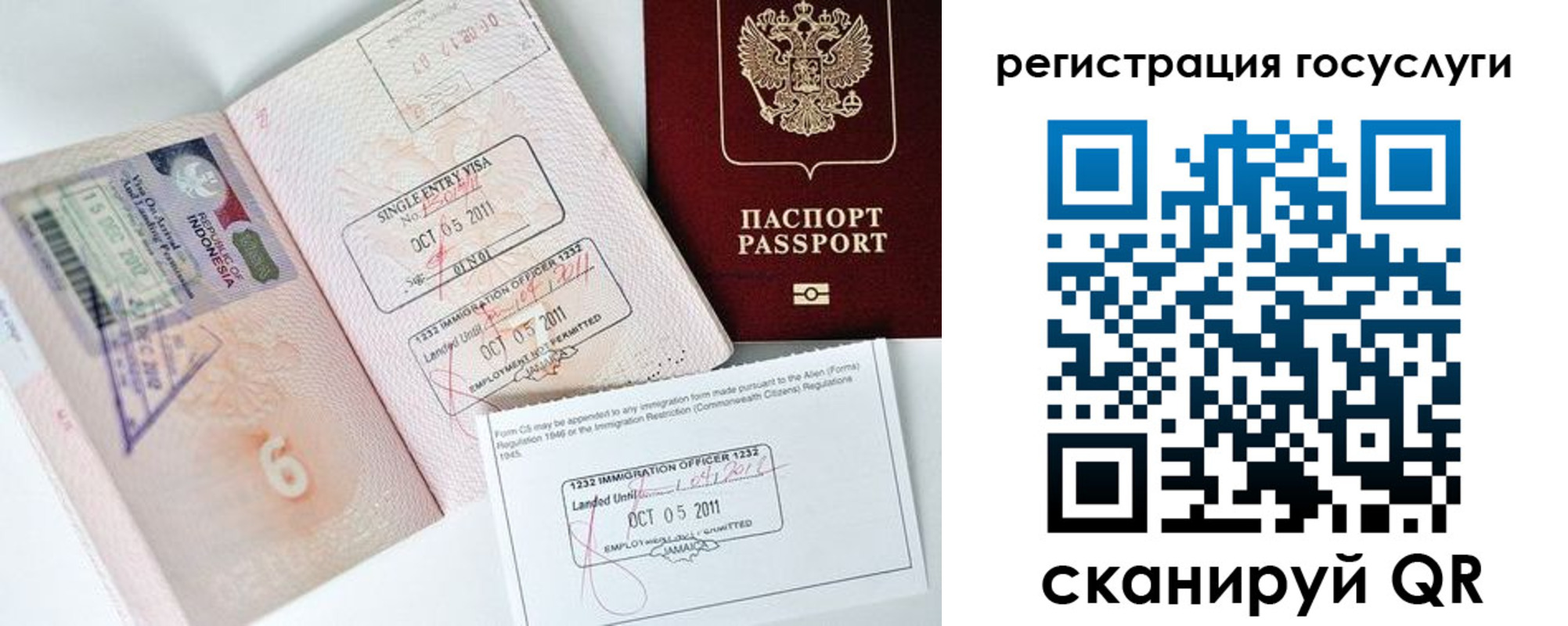 временная регистрация госуслуги в Судаке