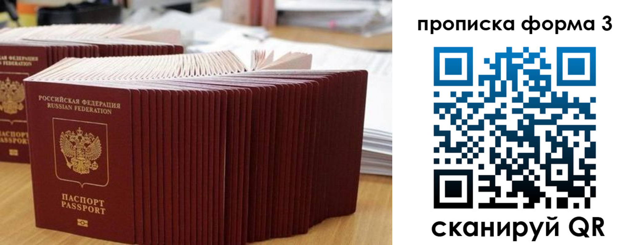 временная регистрация в квартире в Судаке