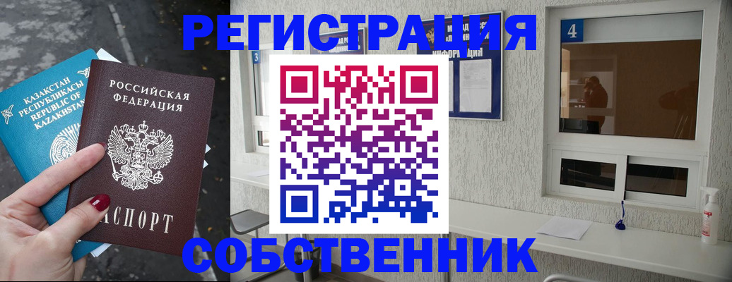 прописка поиск в Судаке