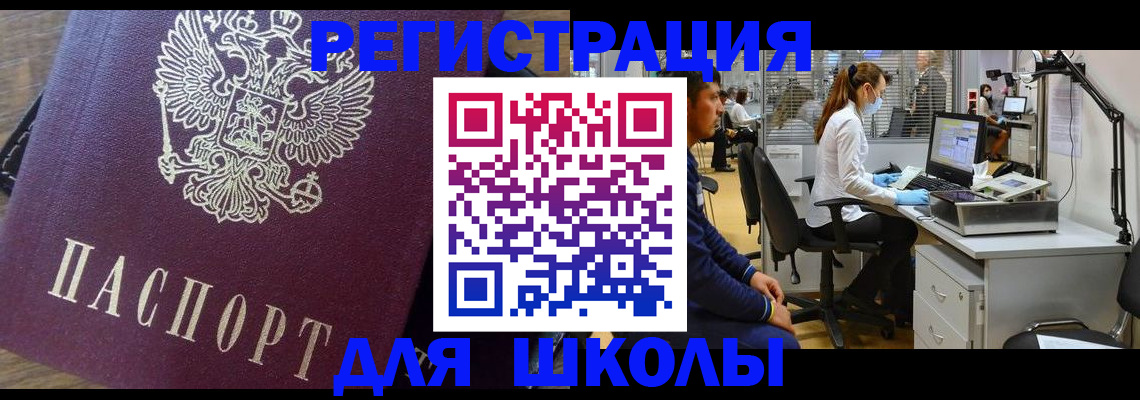 прописка в Судаке