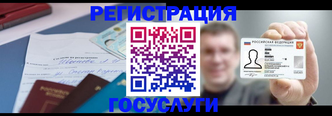 прописка 2025 в Судаке