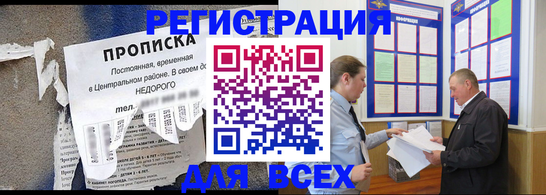 где прописаться в Судаке